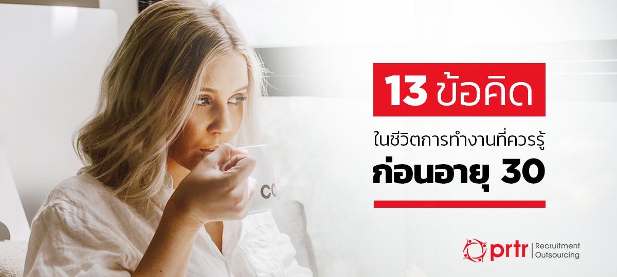 13-things-should-do-before-30-yearsold