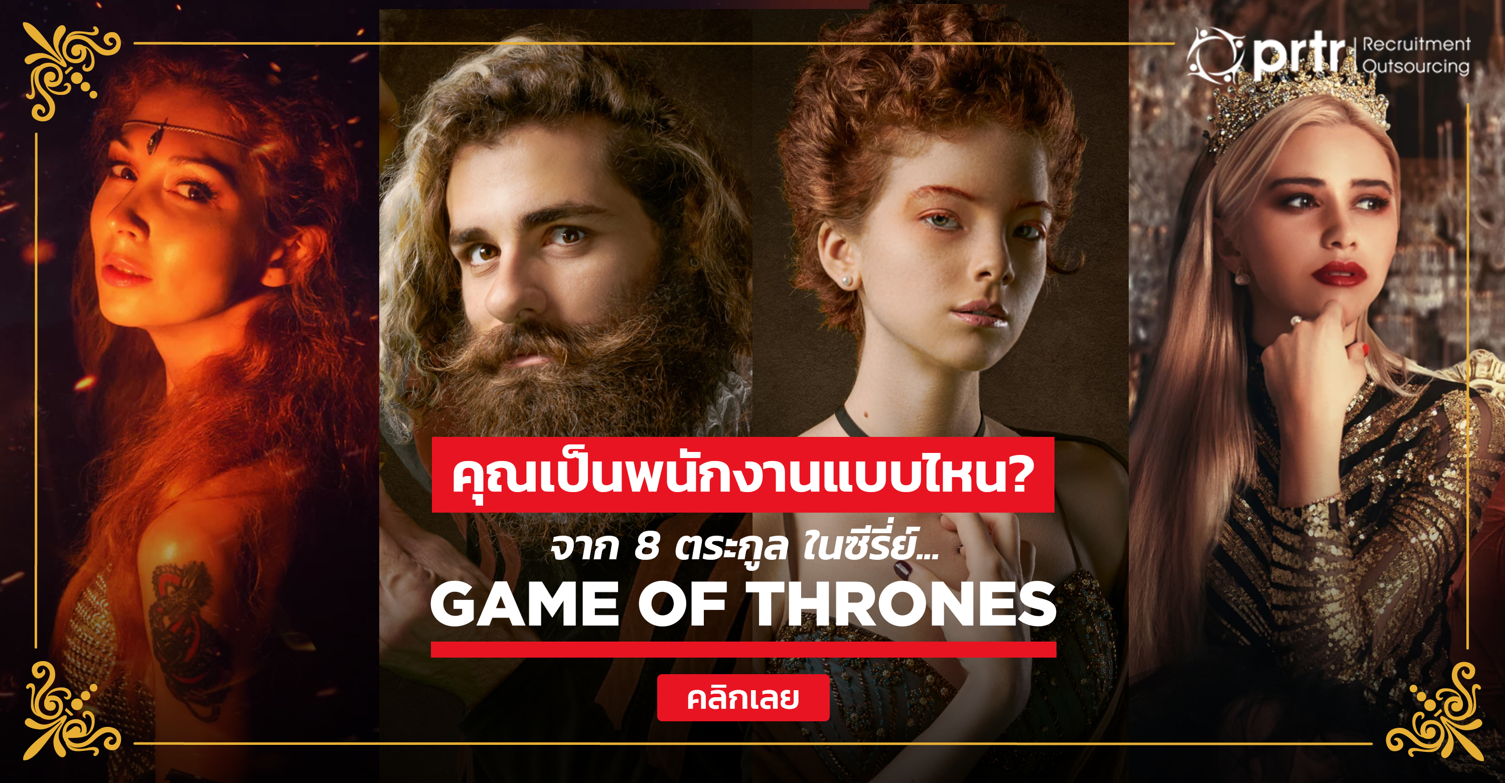 game-of-throne-quiz