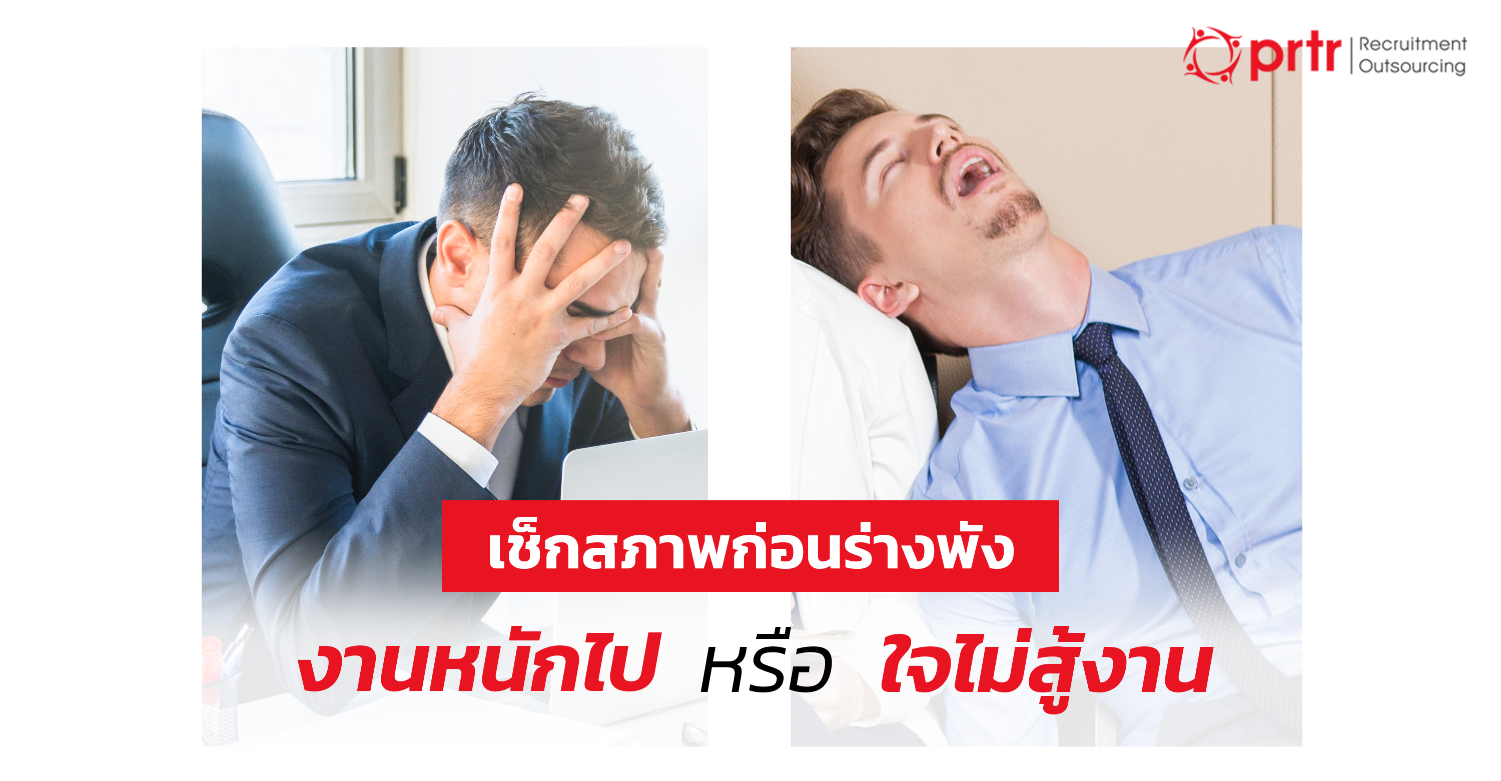 งานหนัก