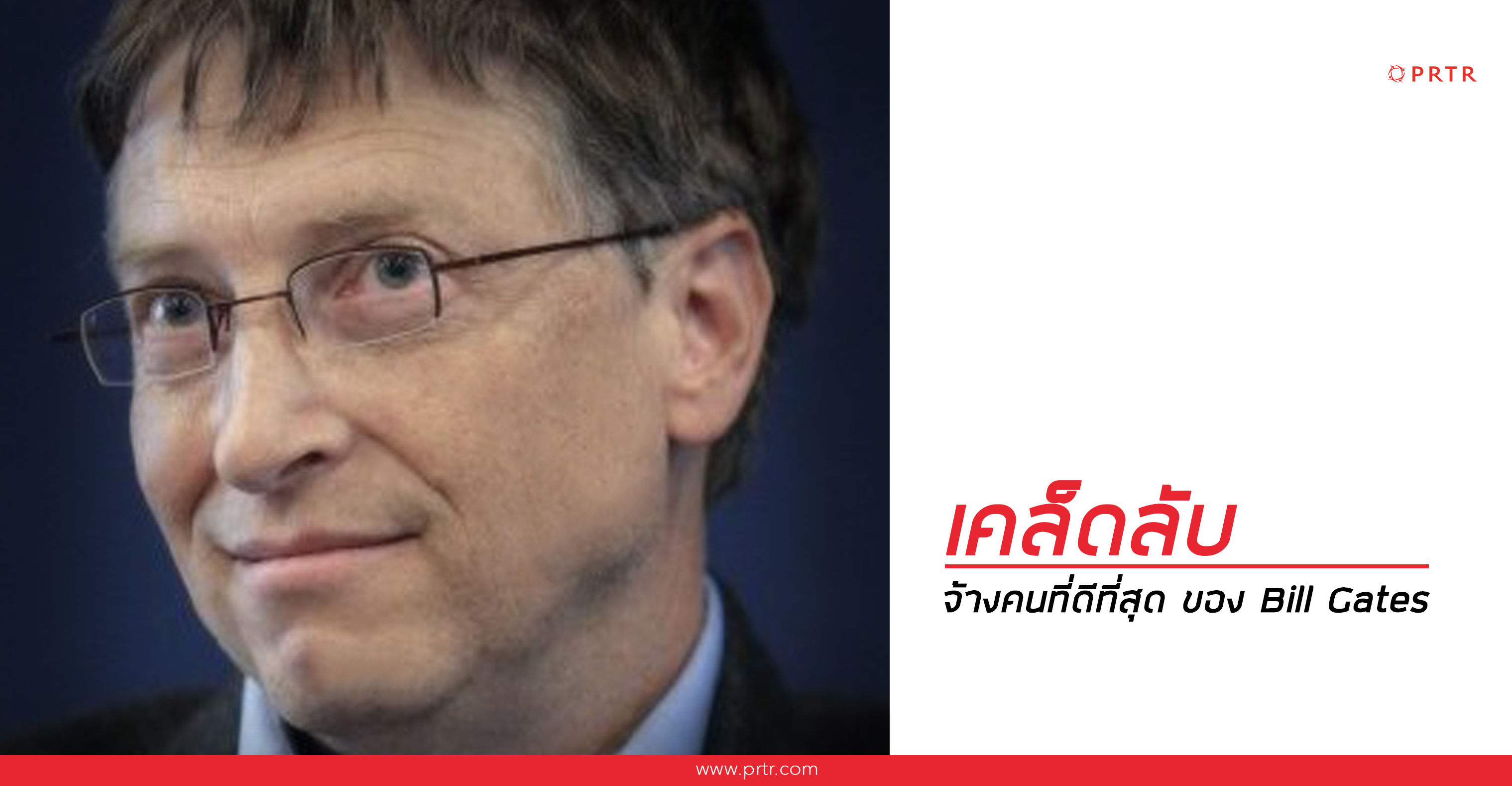 การจ้างงาน