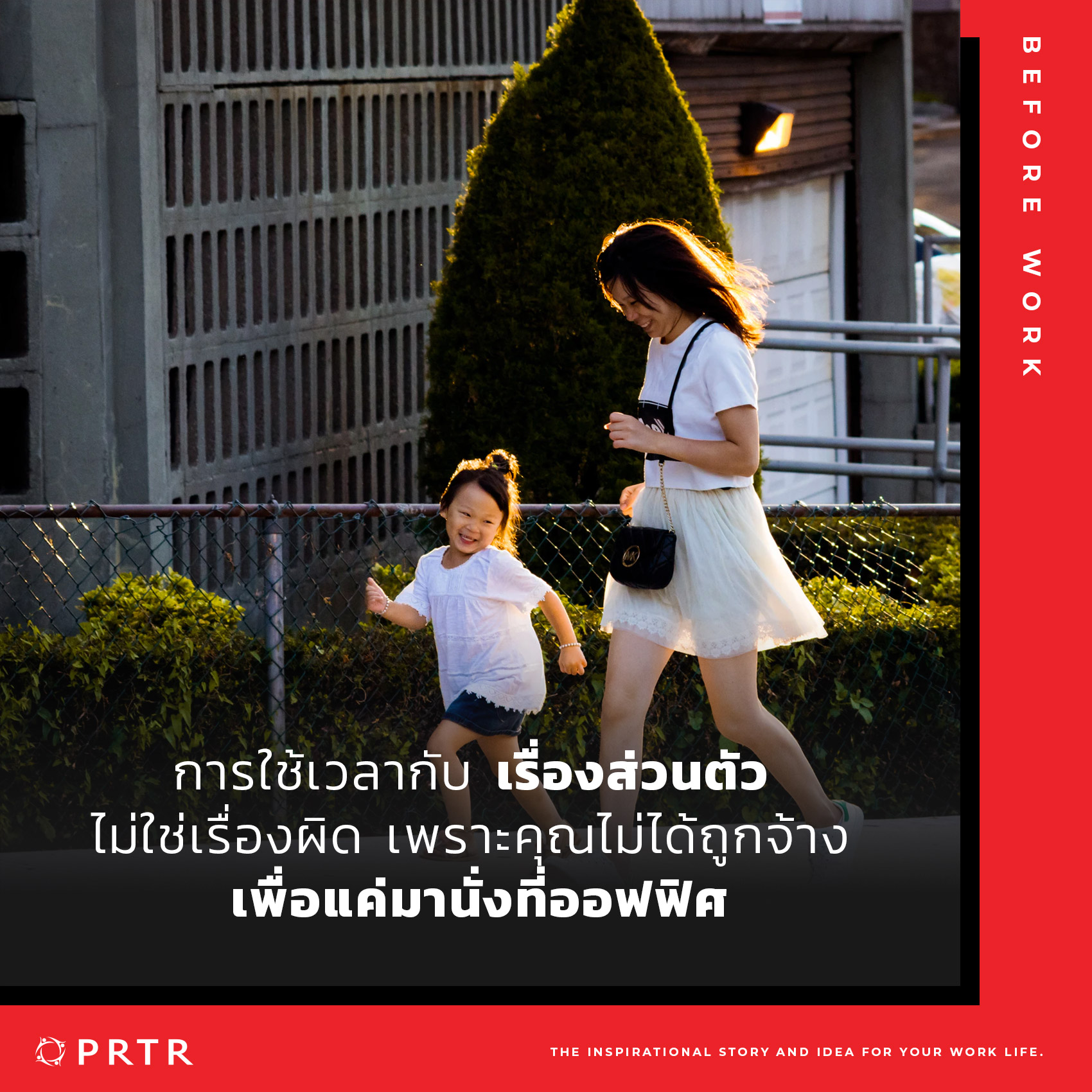 ออฟฟิศ