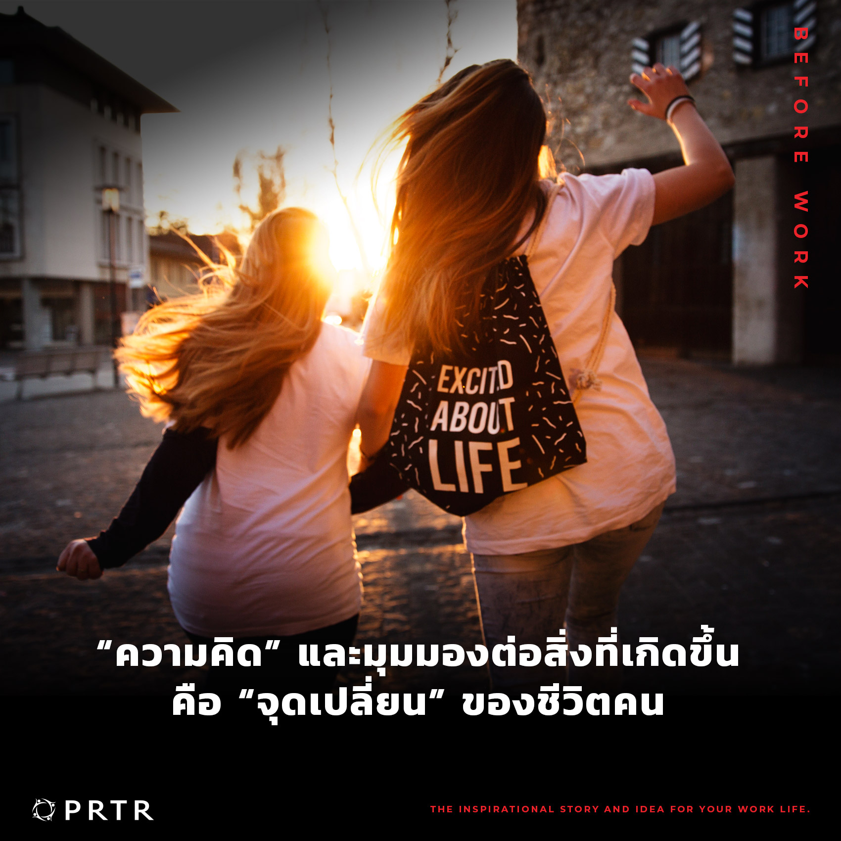 ผู้นำที่ดี