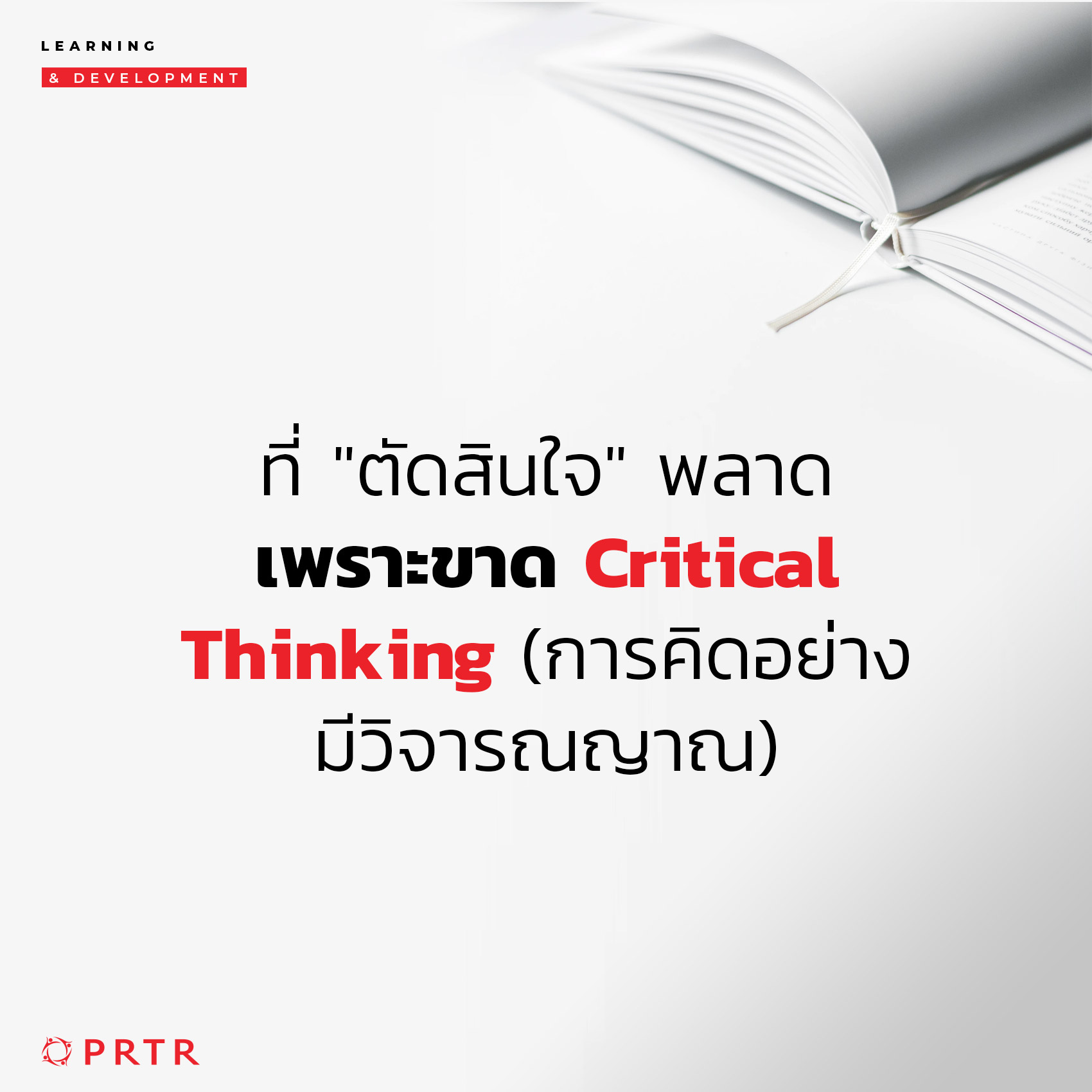 Critical Thinking