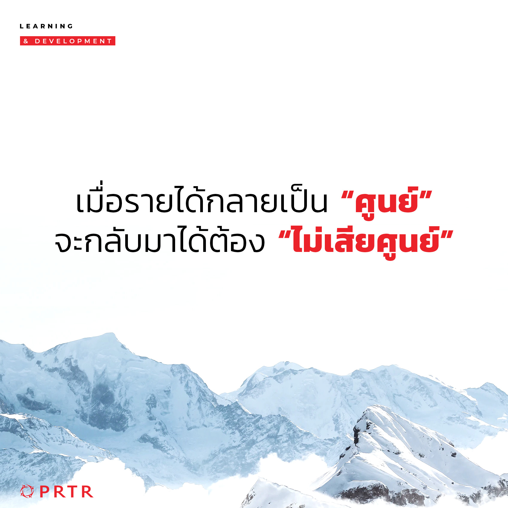 เงินเดือน