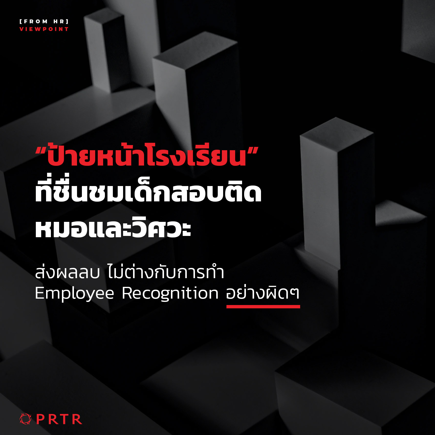 การดูเเลพนักงาน