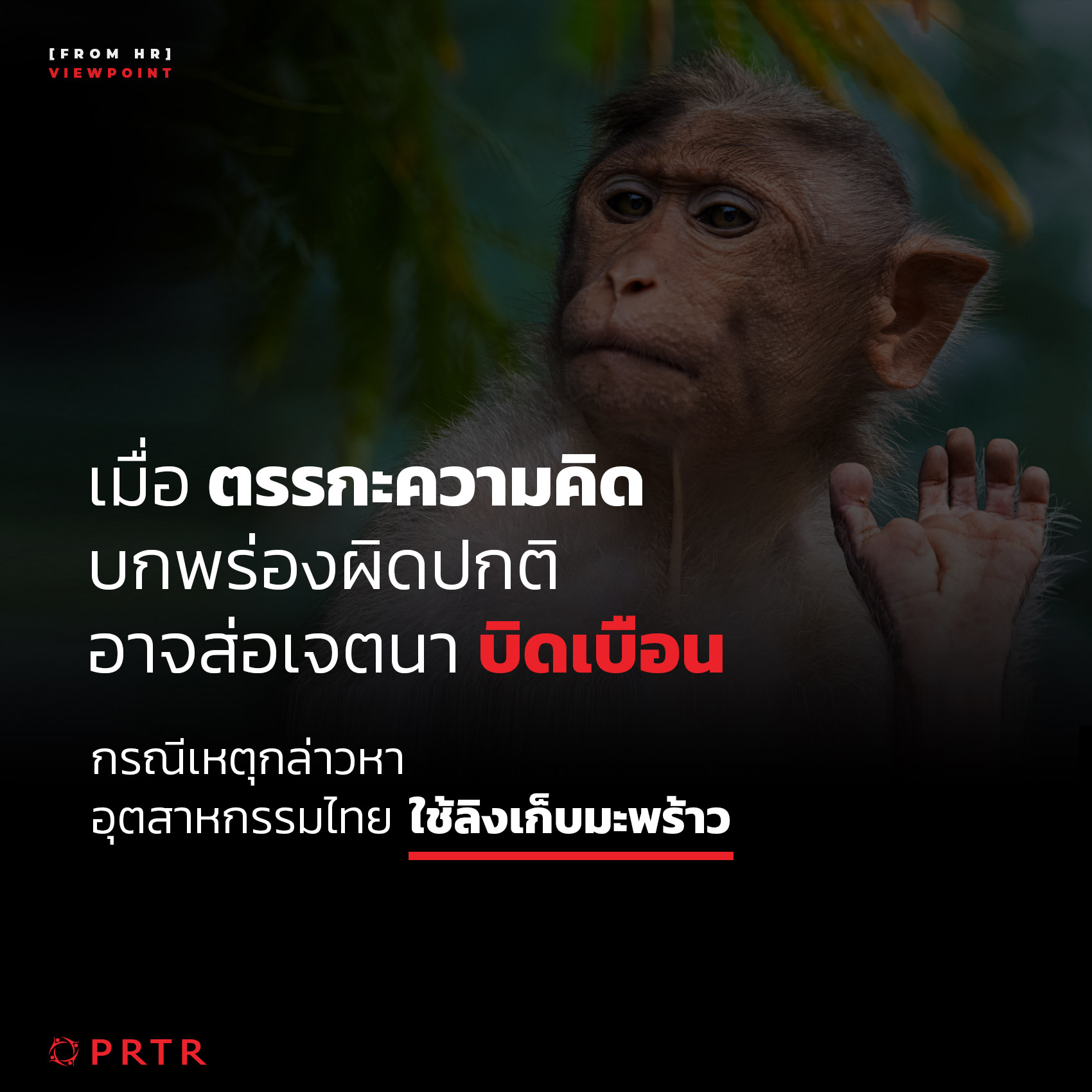 อุสาหกรรมไทย