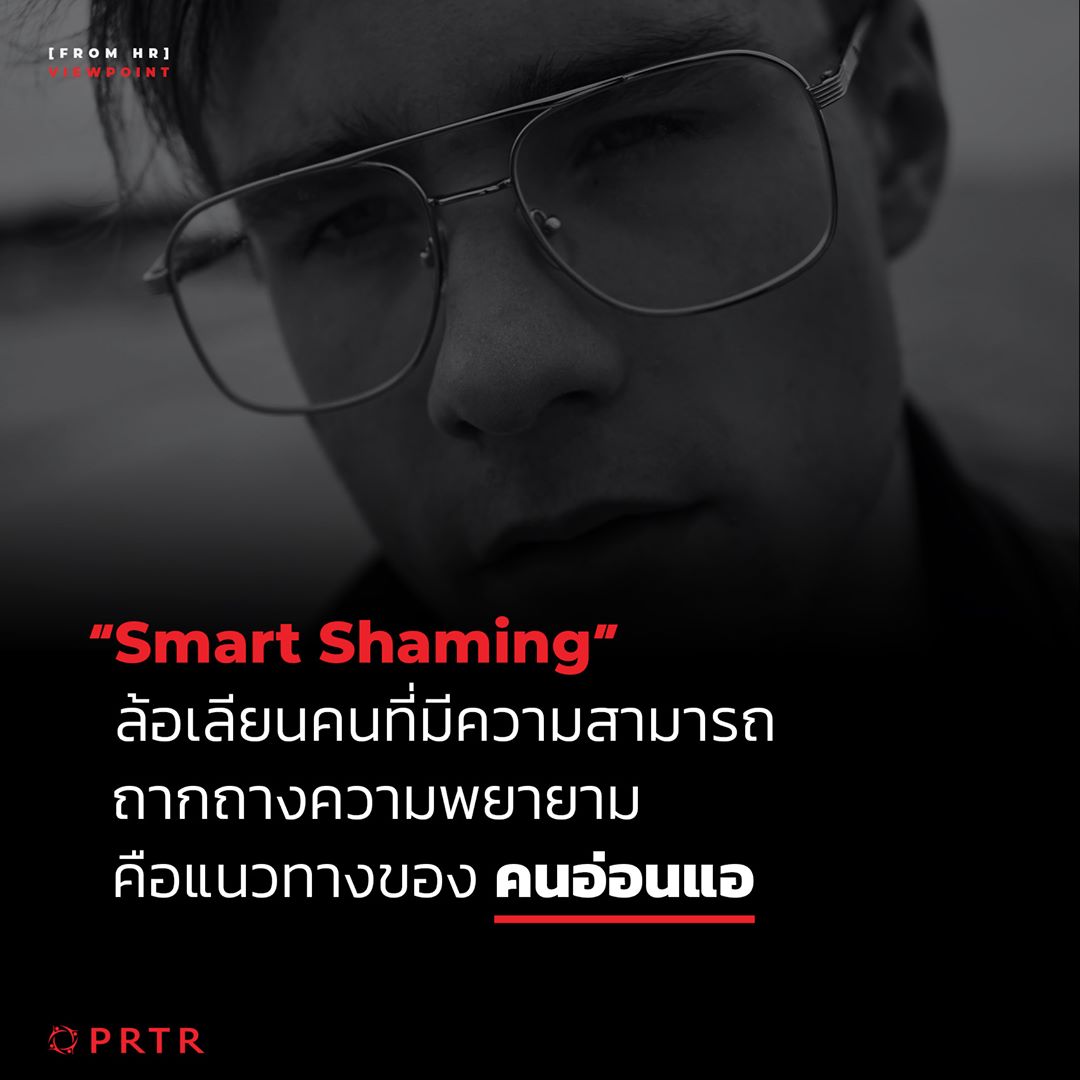 ล้อเลียน ถากถาง