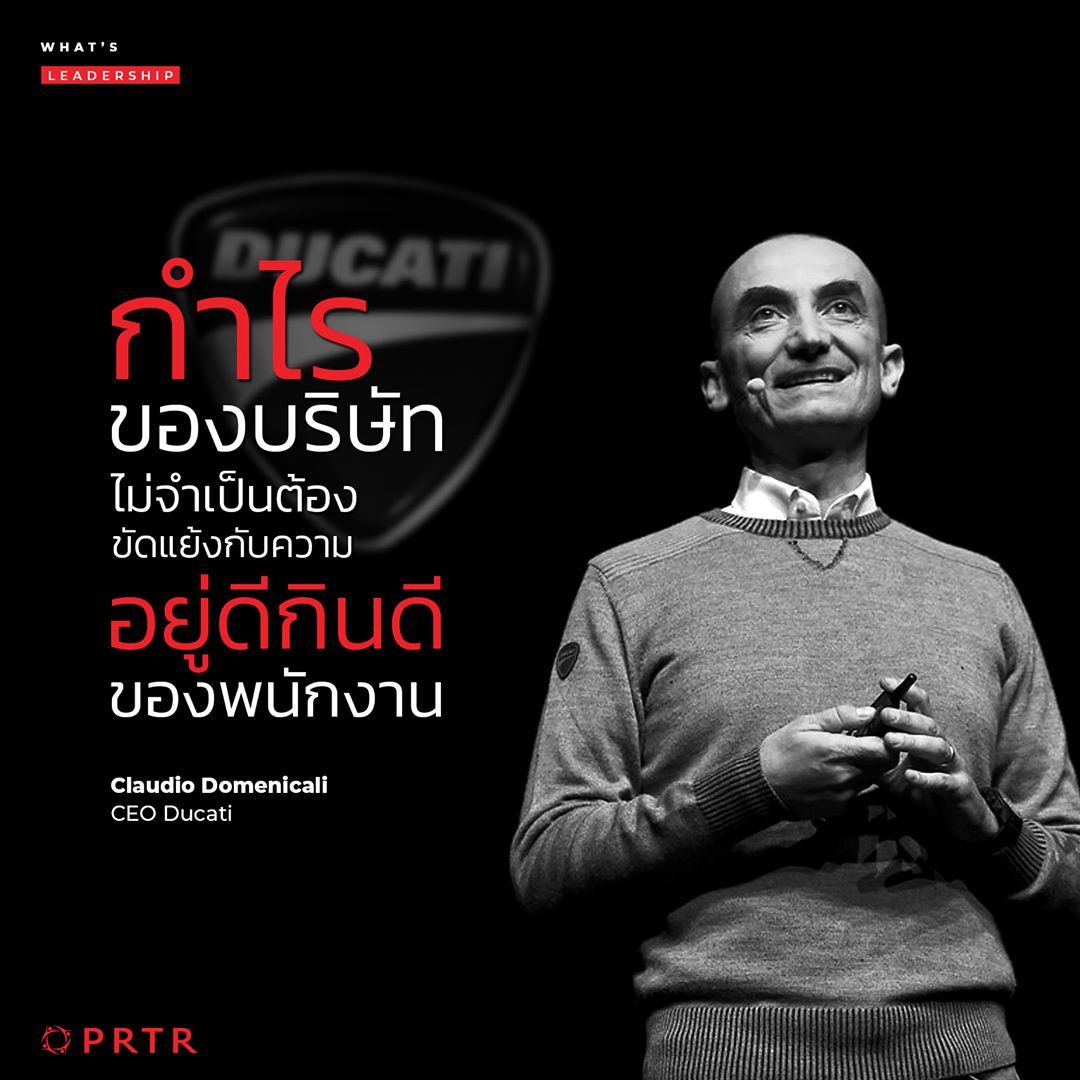 กำไรของบริษัทขัดเเย้งความเป็นอยู่ของกับพนักงาน