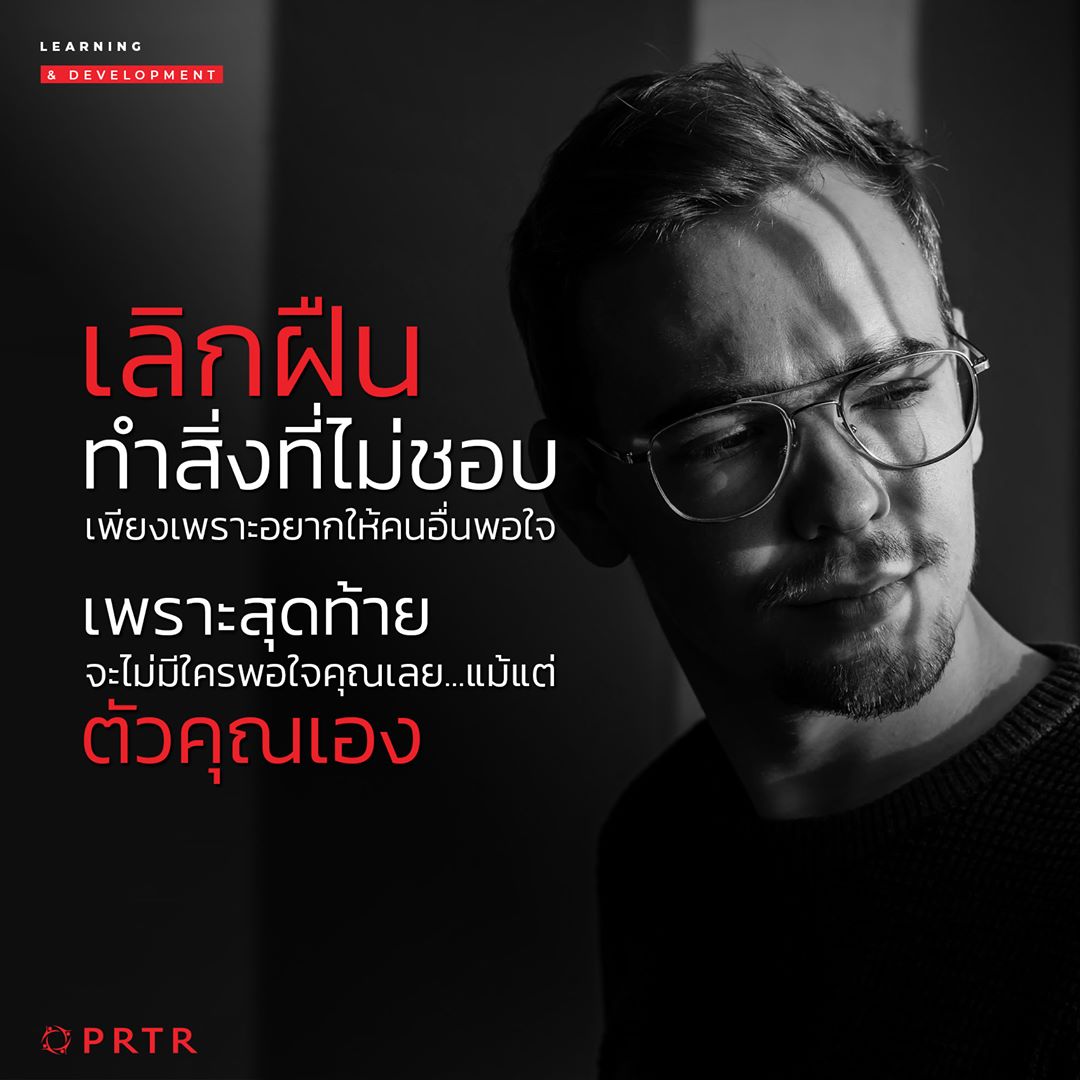 เลิกฝืน