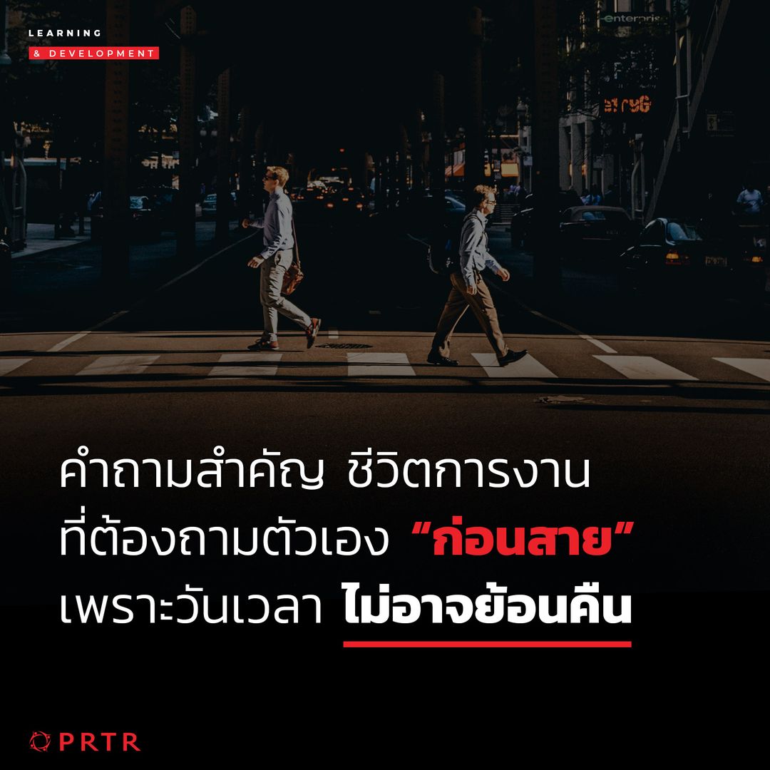 การเลือกงาน