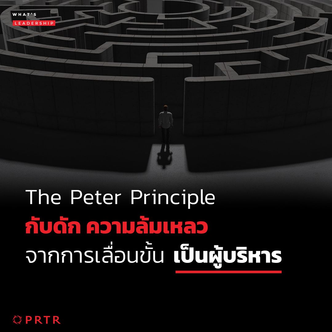 ผู้บริหาร เลื่อนตำเเหน่ง